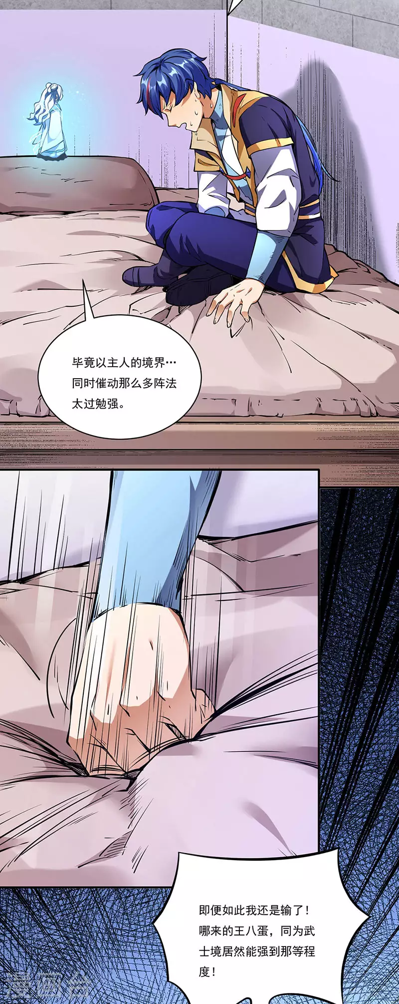 第257话 大帝之威20