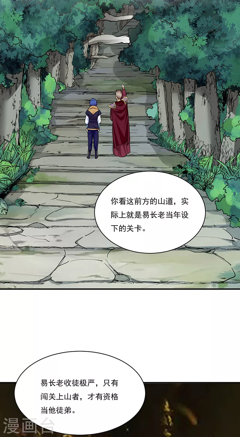 第341话 阴阳圣体28