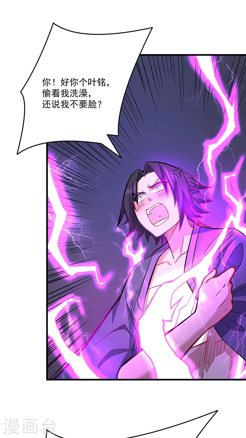 第520话 交出帝剑！20