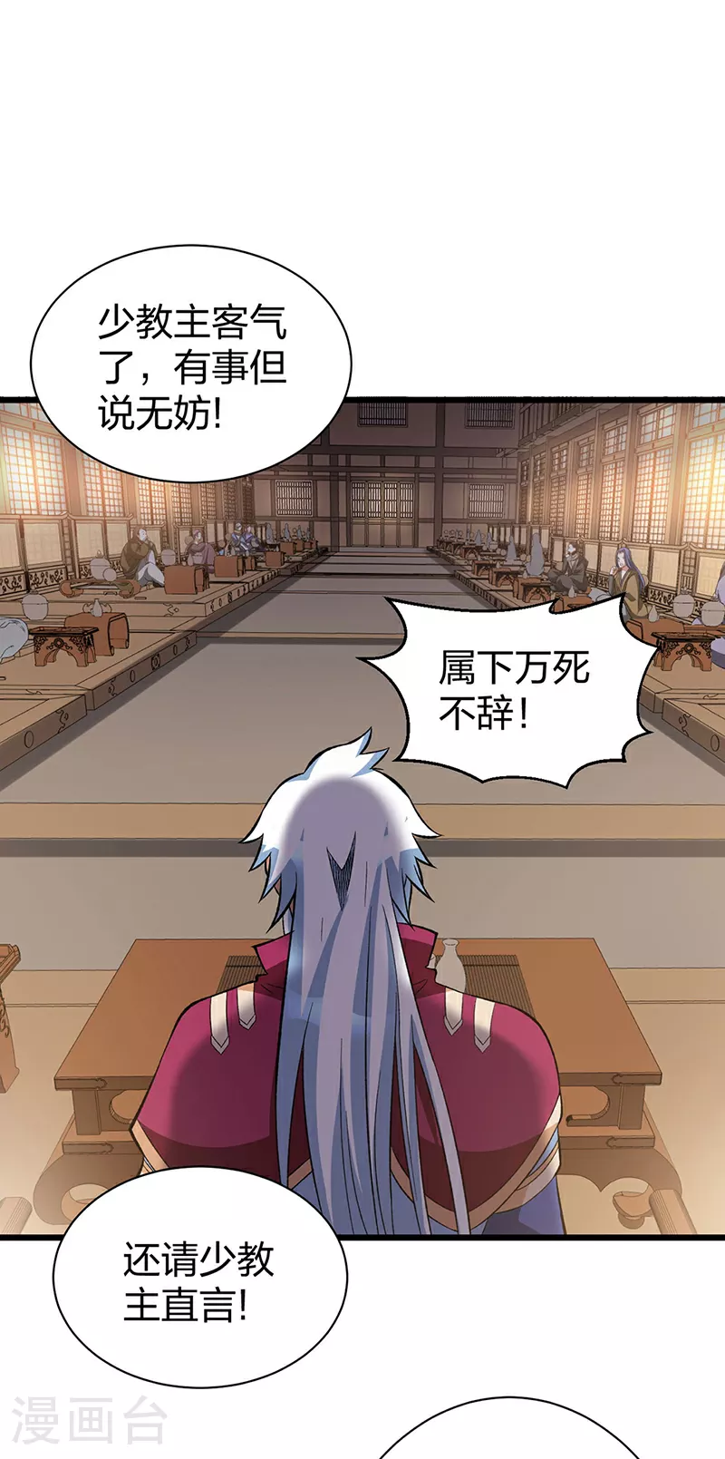 第624话 昊天教可不是你能动的！26