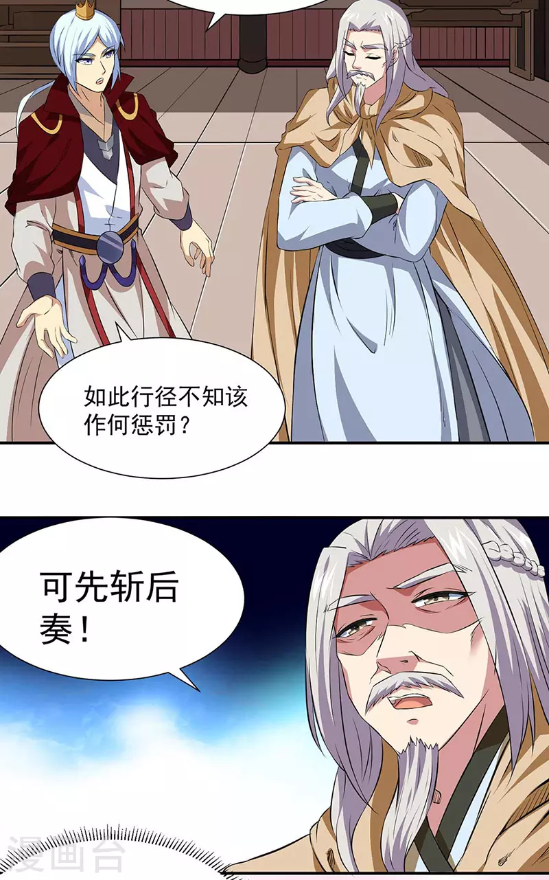 第168话 无耻之徒20