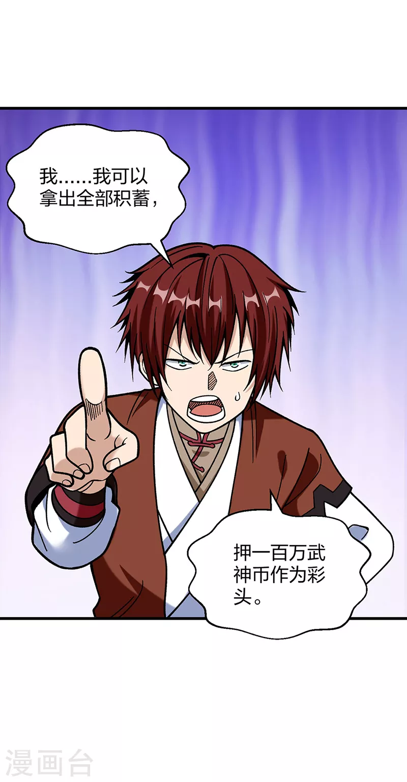 第402话 你有城池吗？33