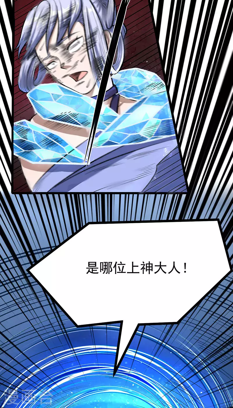 第512话 擒你还需借他人手？5