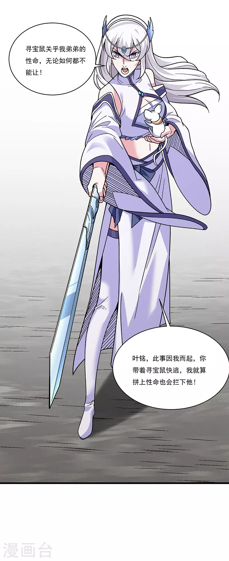 第387话 明抢21