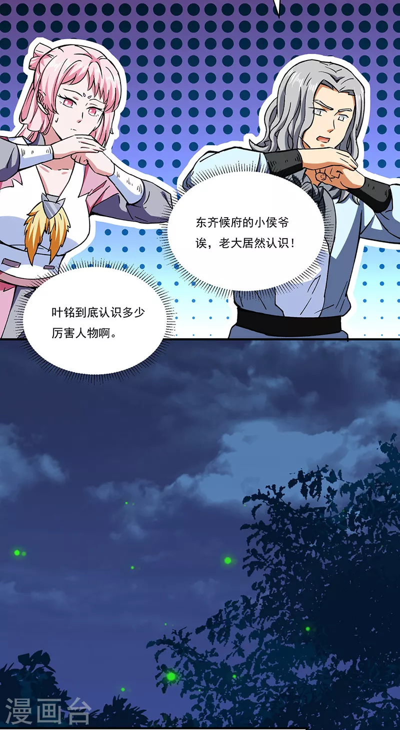 第273话 谈判失败3
