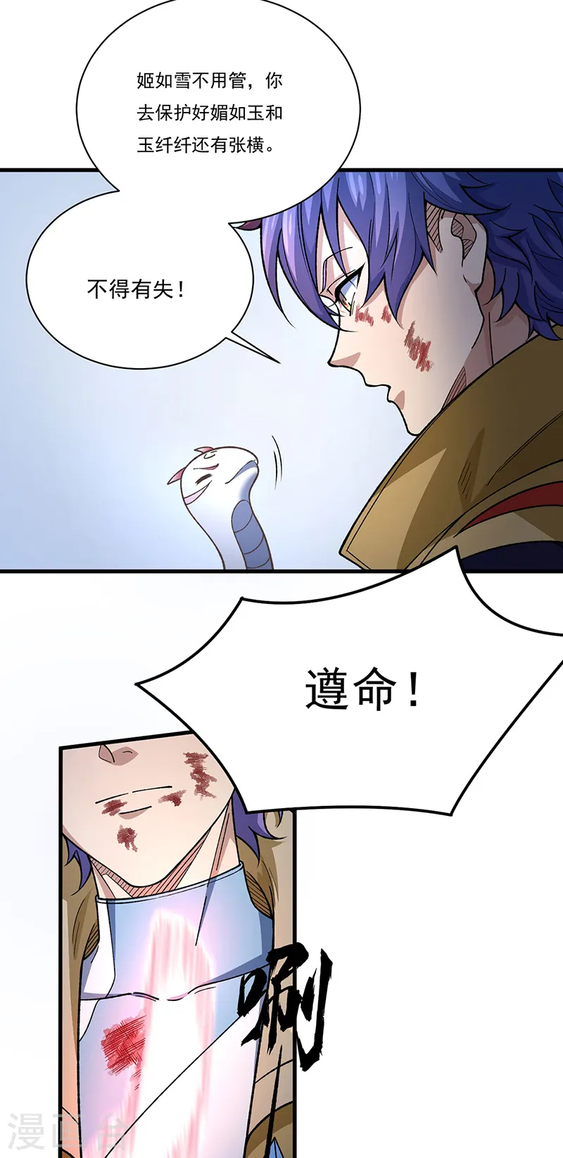 第556话 神海里有怪物！22