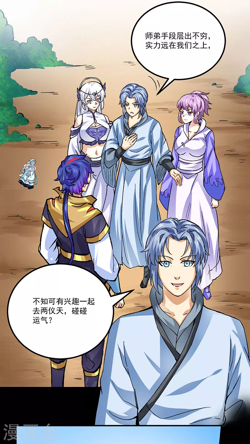 第378话 武神与神明30