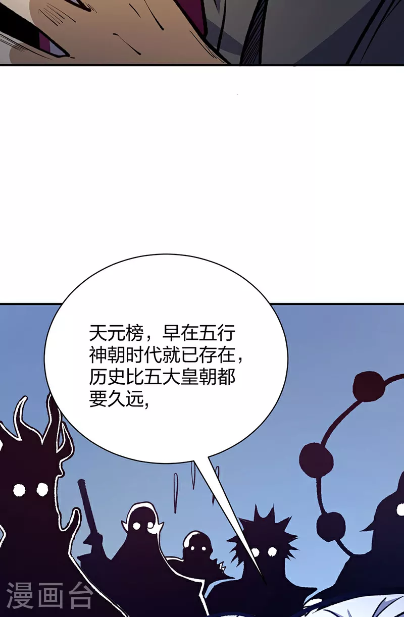 第567话 我是少教主？2