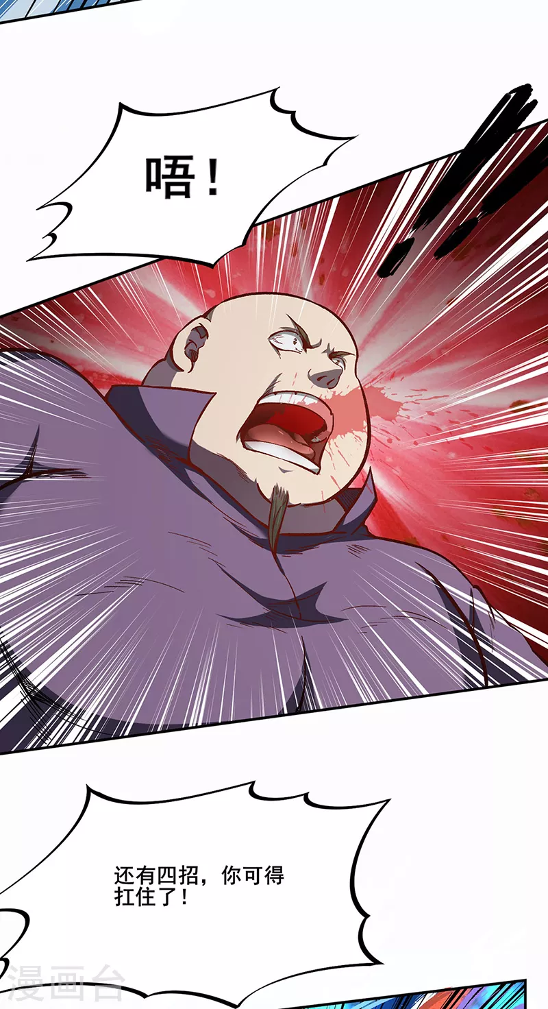 第252话 越肥越强？6