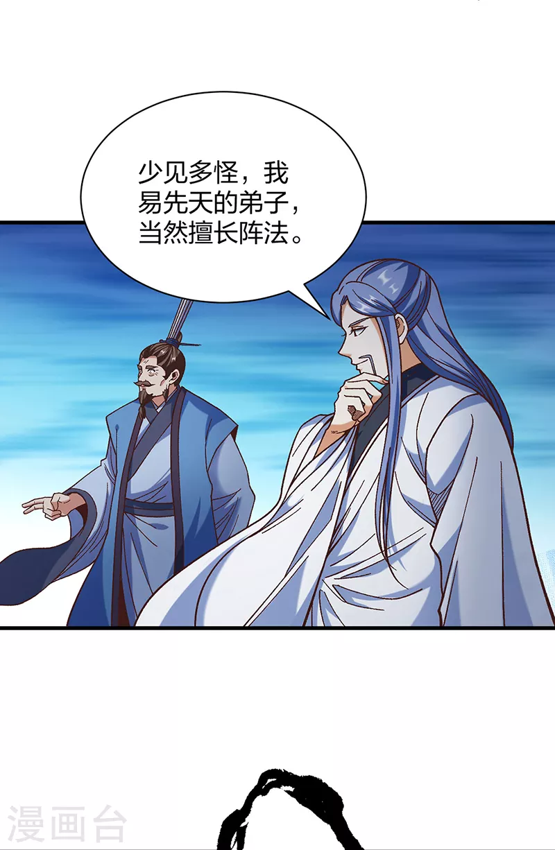 第402话 你有城池吗？6
