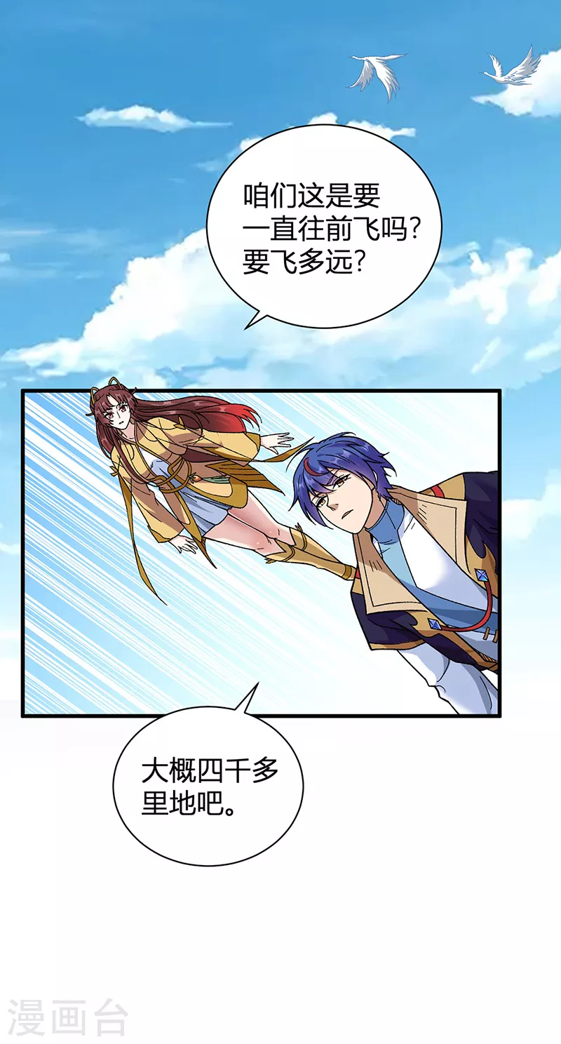第414话 龙神决7