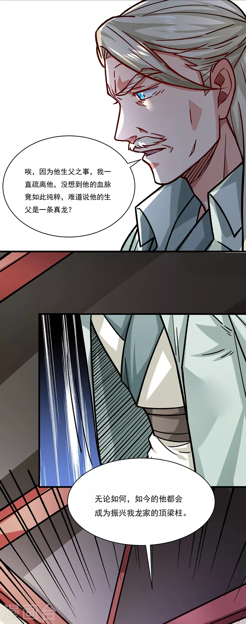 第331话 神龙元息26