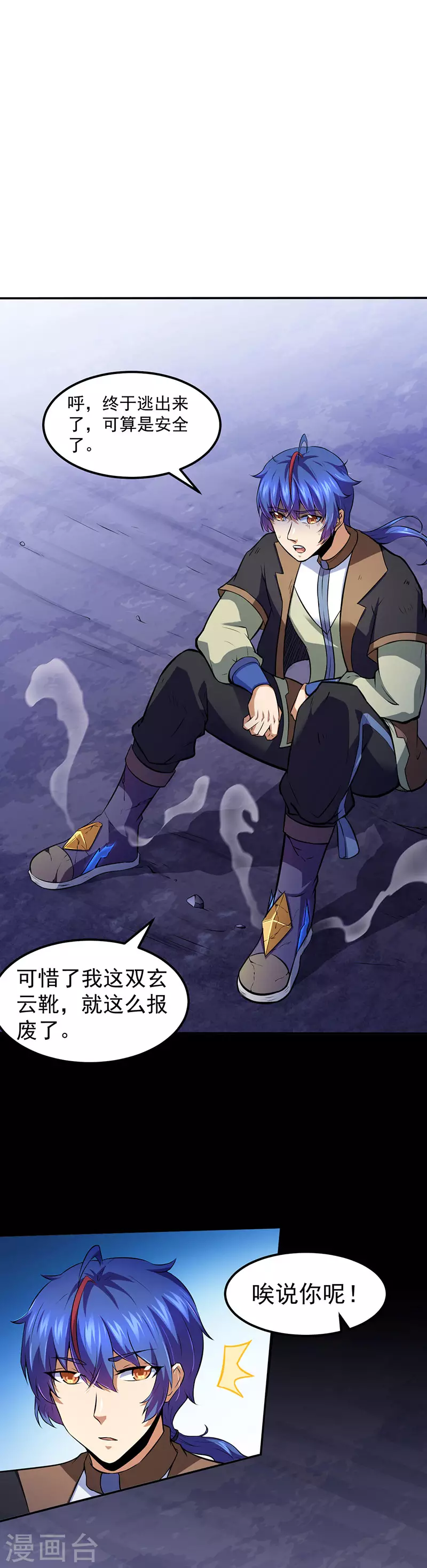 第120话 穷得就剩钱了！2