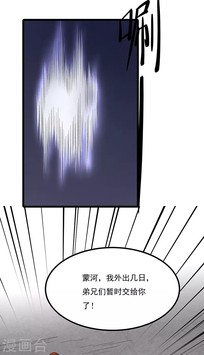 第502话 重返军营37