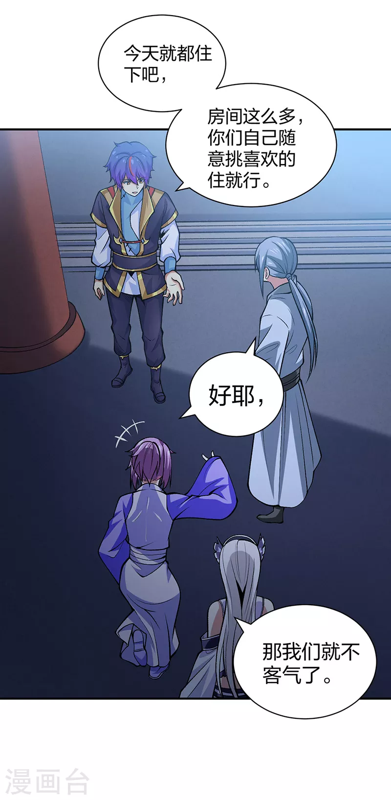 第396话 拜师大典6