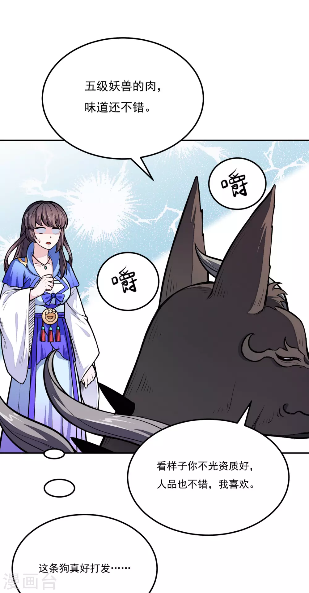 第174话 意境突破11