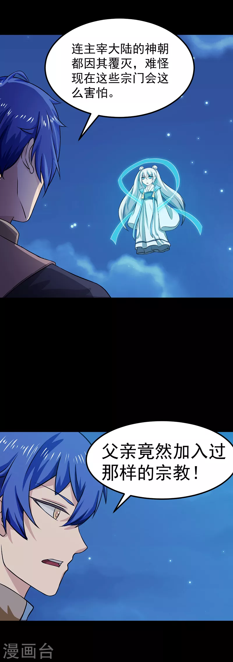 第24话 杀意滔天5