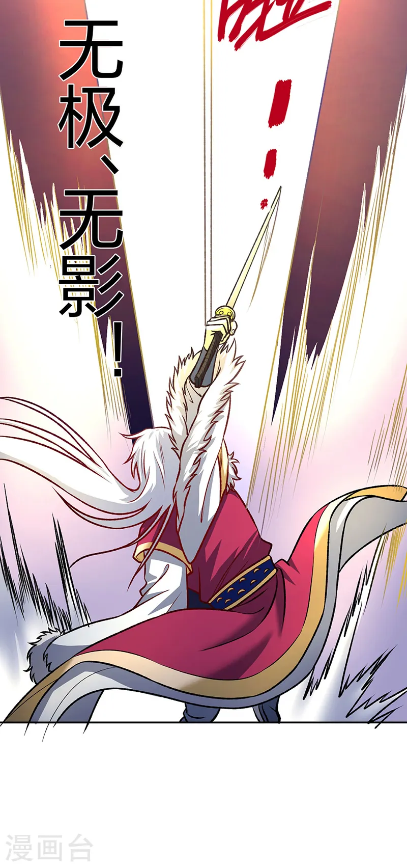 第532话 洗剑神水26