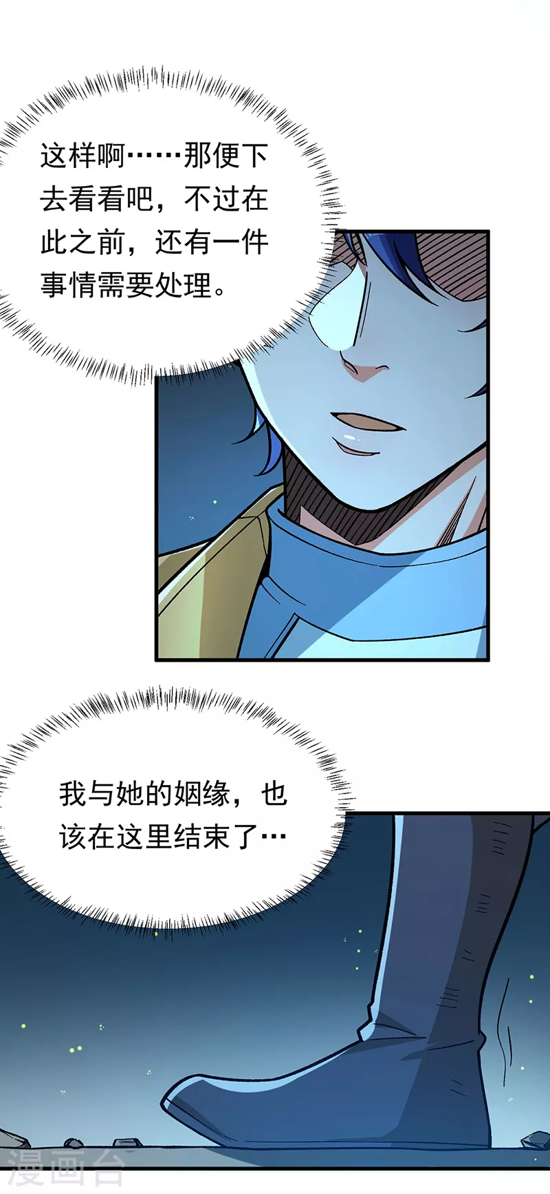 第411话 地底女尸7