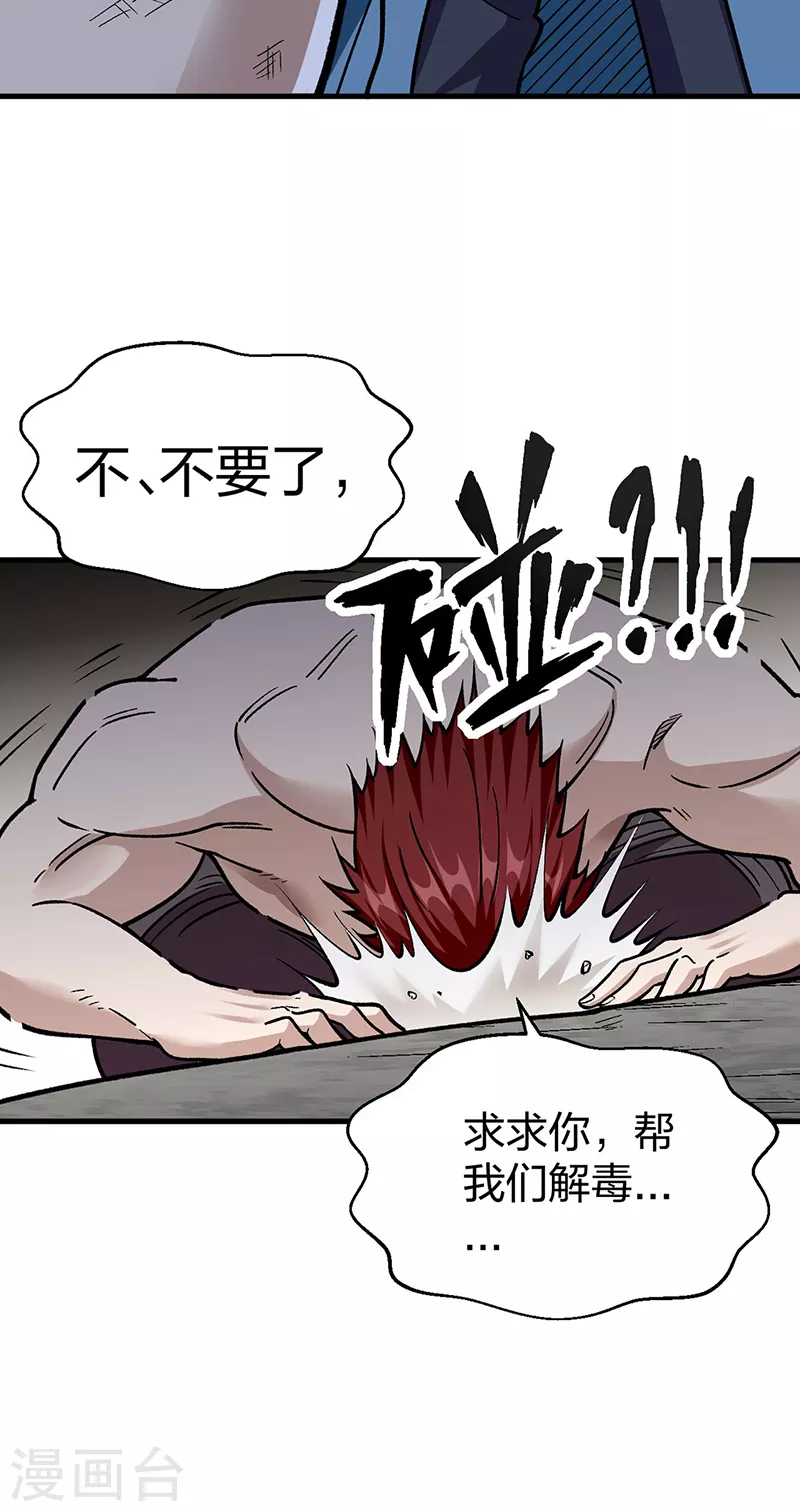 第441话 又被带到29