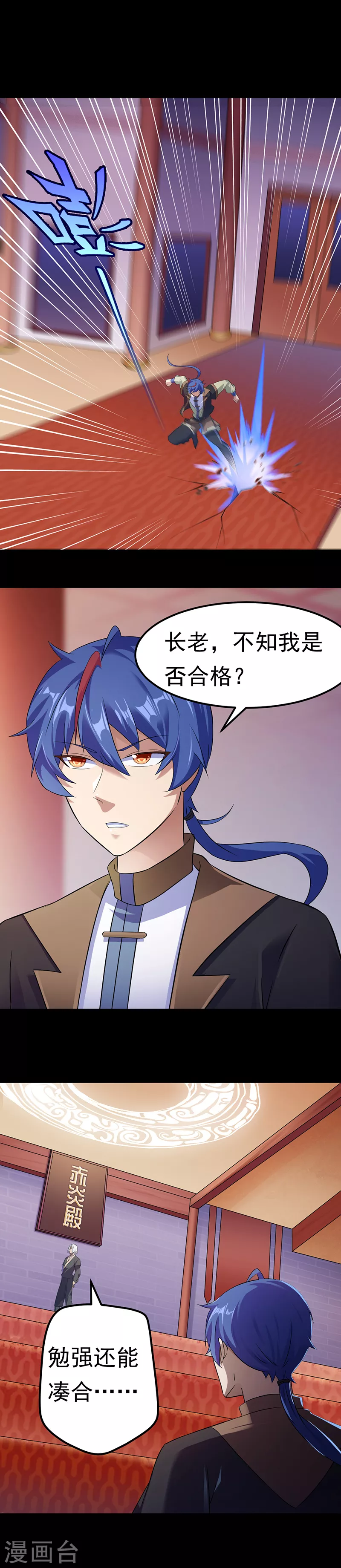 第48话 长老召见20