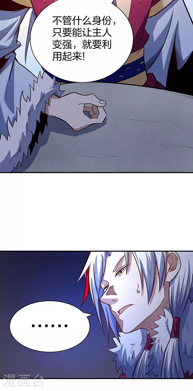 第567话 我是少教主？46