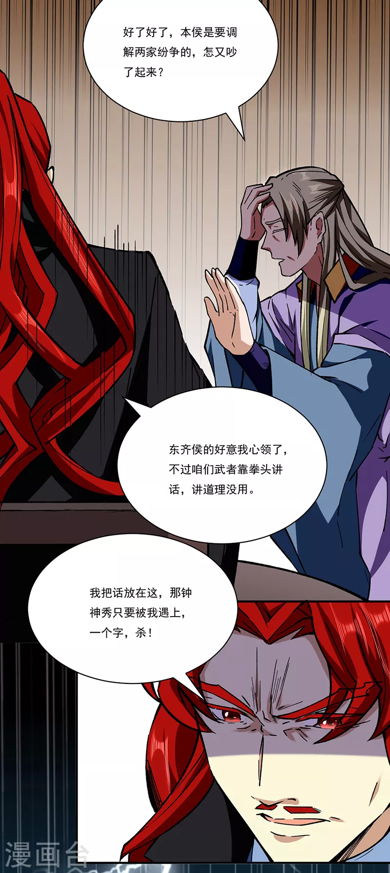 第273话 谈判失败14
