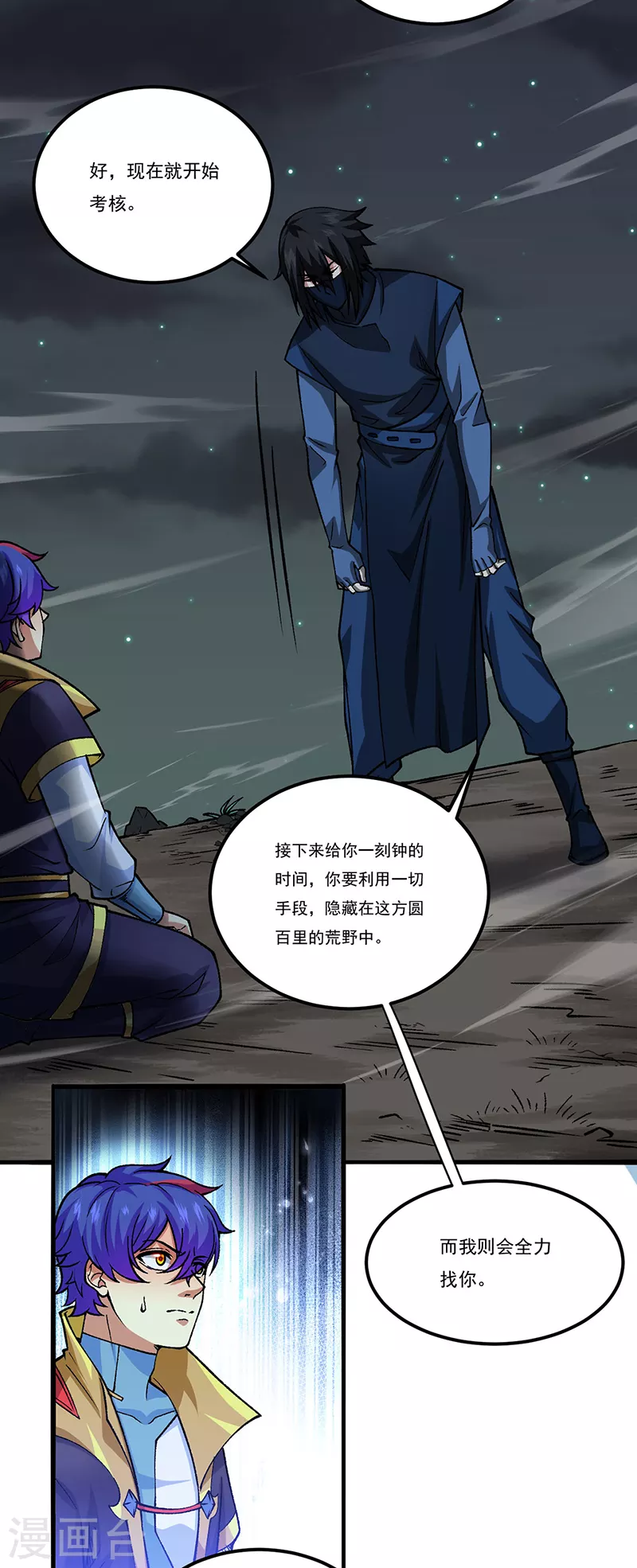 第429话 隐匿之法18