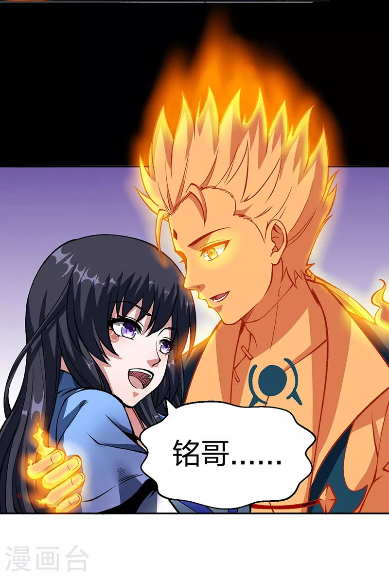 第492话 信不信？我能斩你33