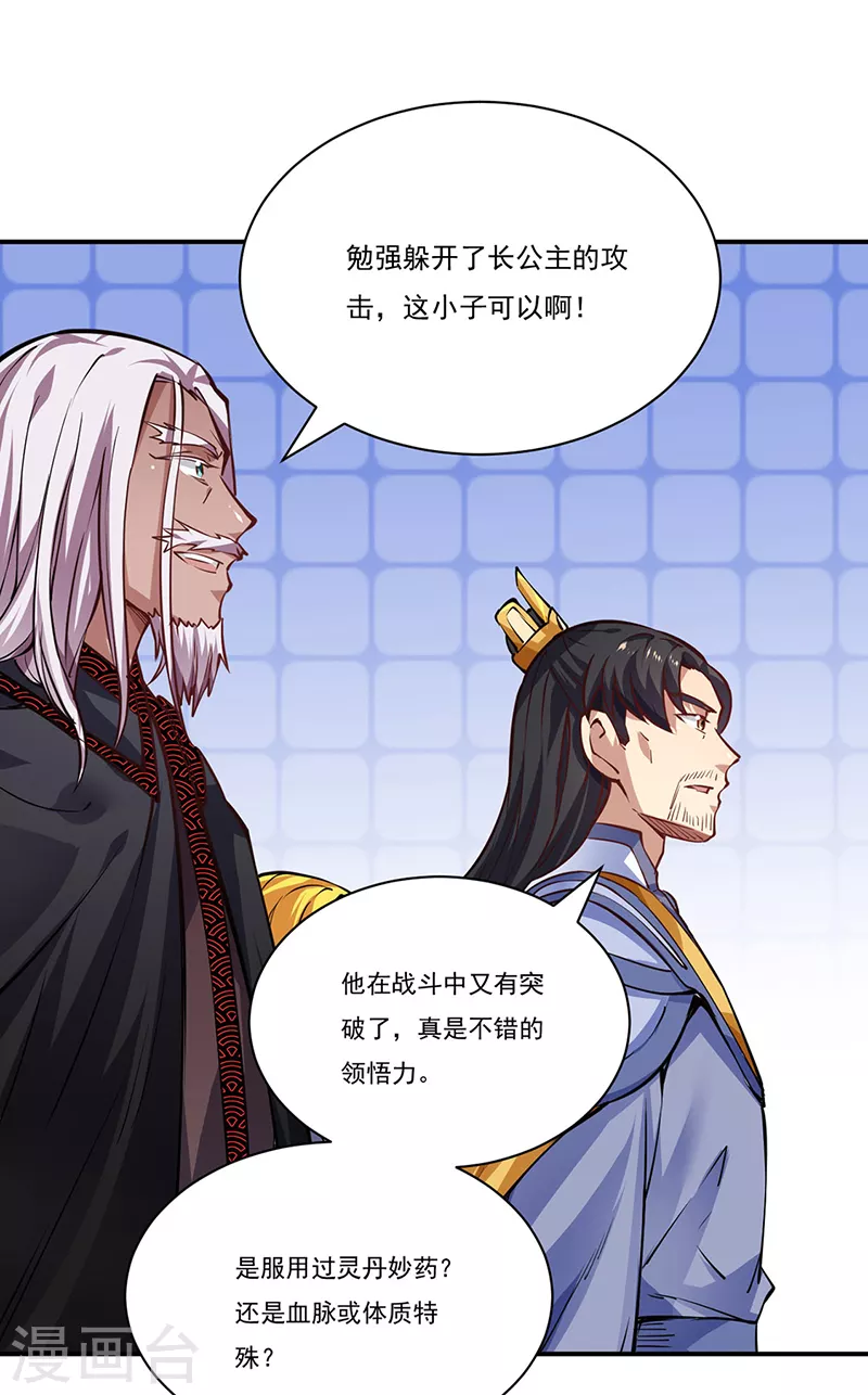 第238话 微步！6