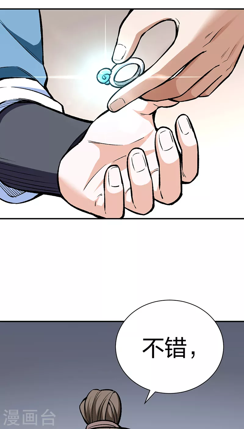 第451话 炼化真血38