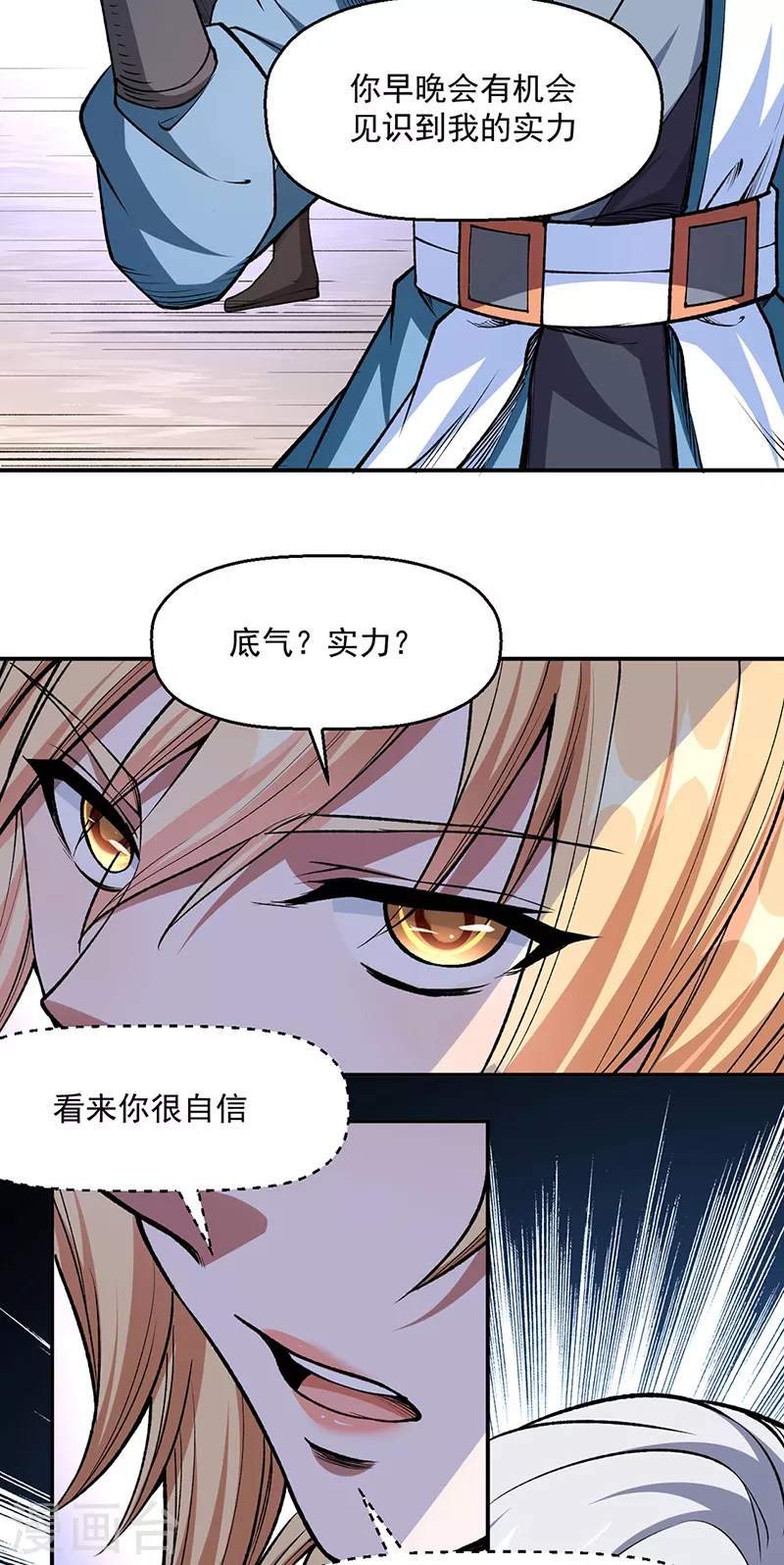 第504话 明白一切19