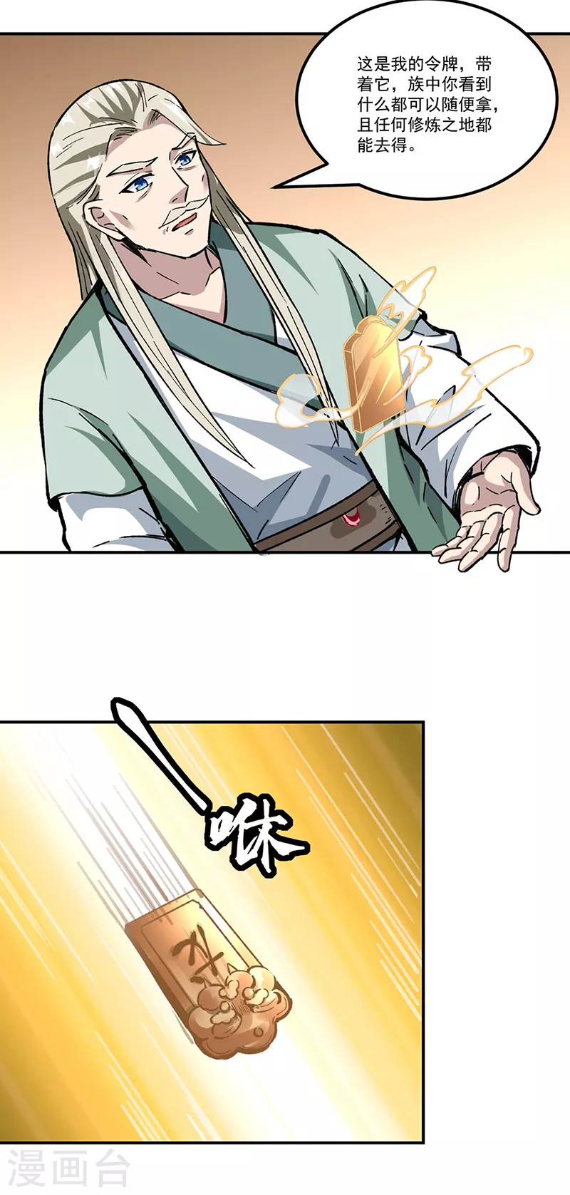 第335话 地牢探母1