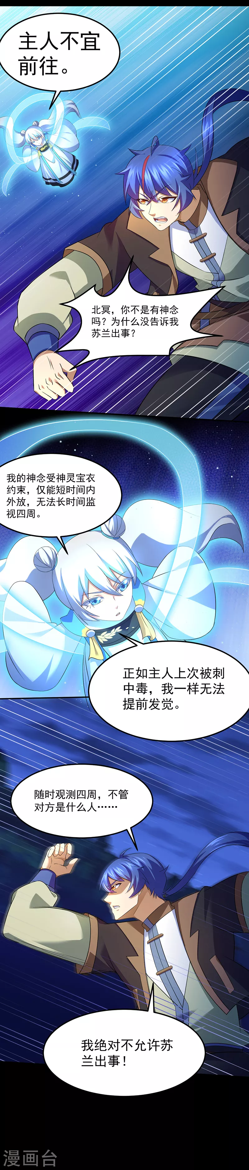 第79话 堕落杀意5