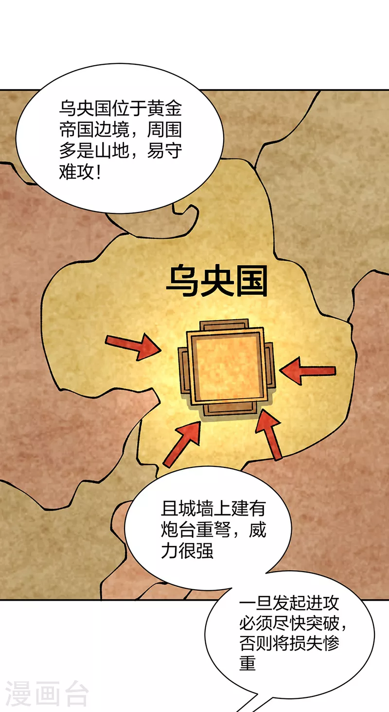 第480话 纸上谈兵21