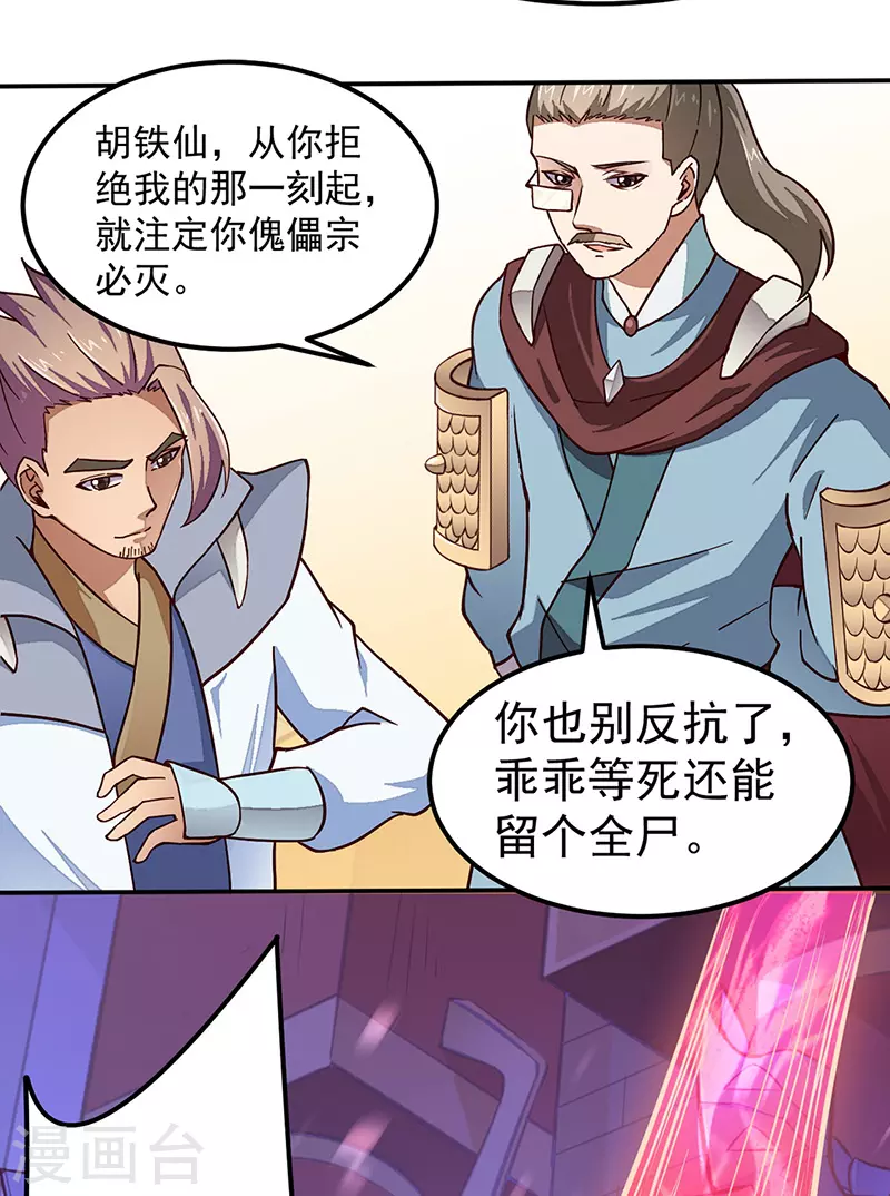 第162话 拜访妙算门9