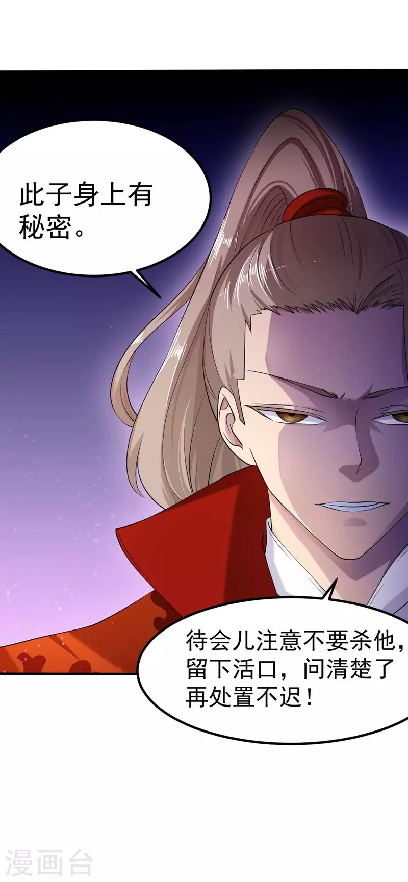 第19话 接你一击又如何？21