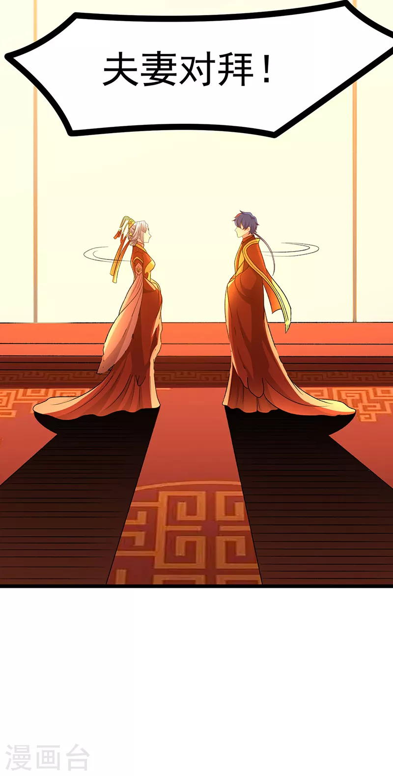 第527话 神明成亲21