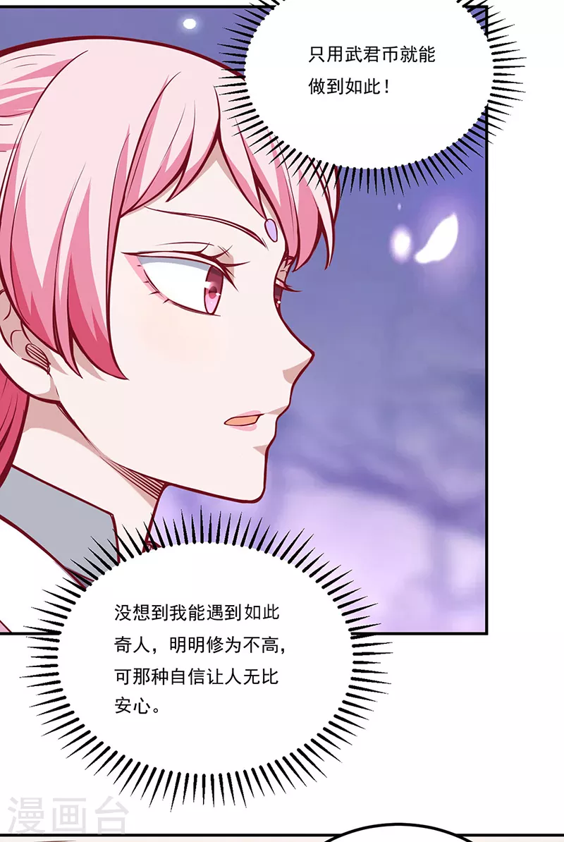 第216话 帮我个小忙15