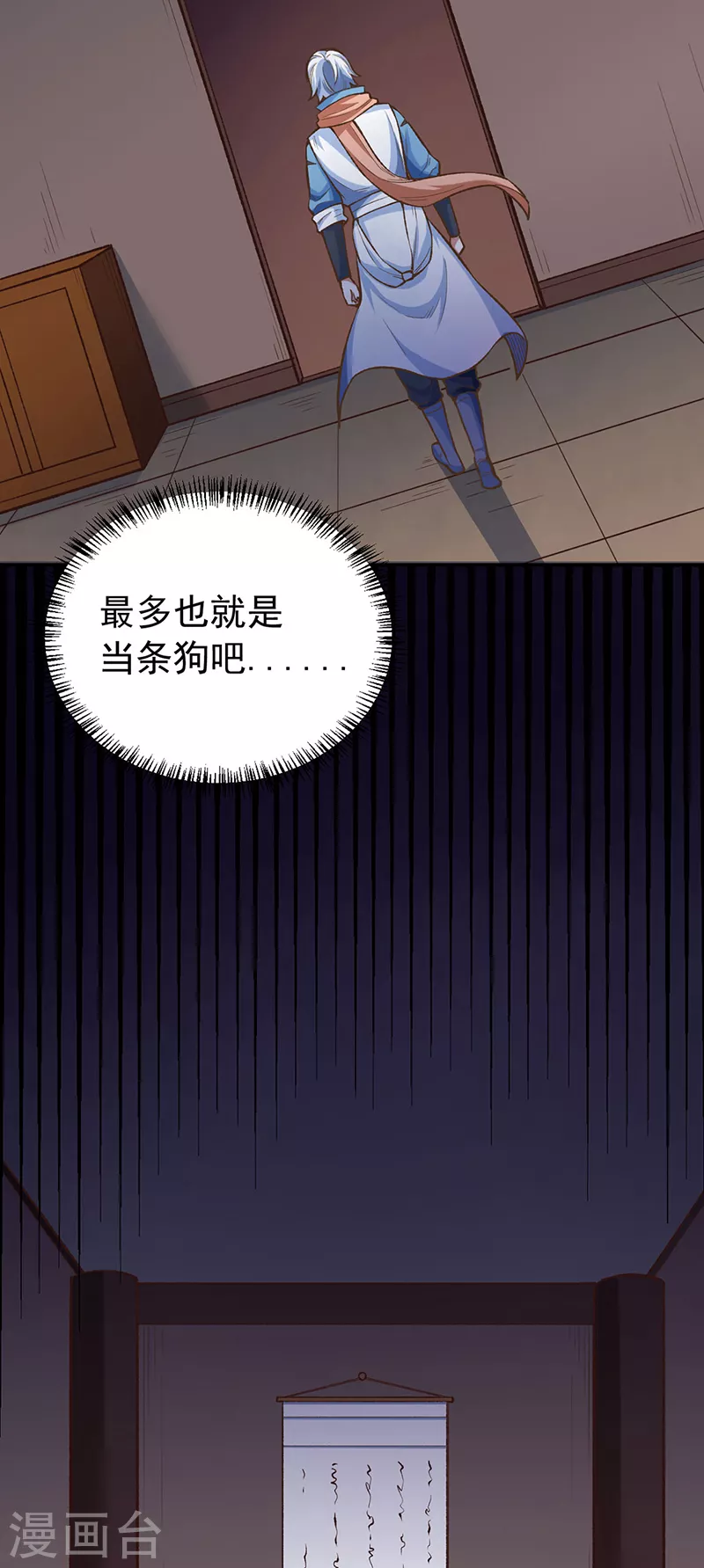 第456话 一条狗罢了28