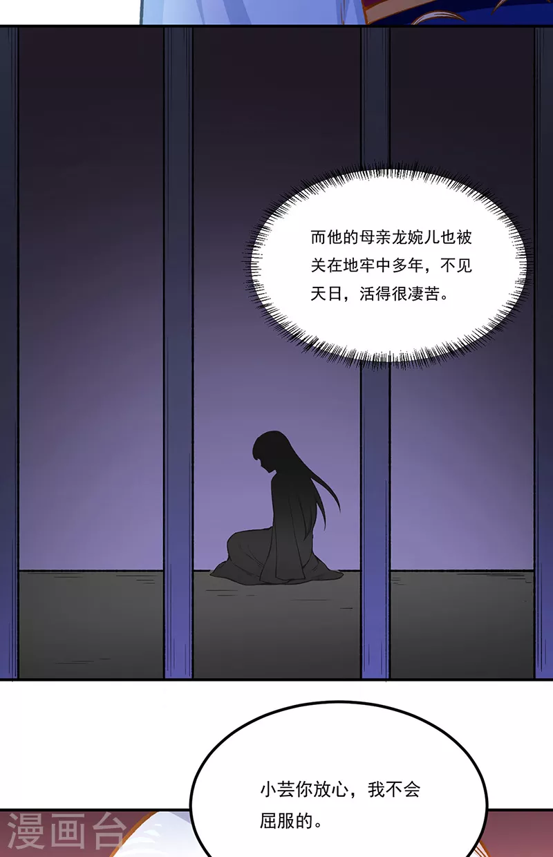 第318话 借剑一用14