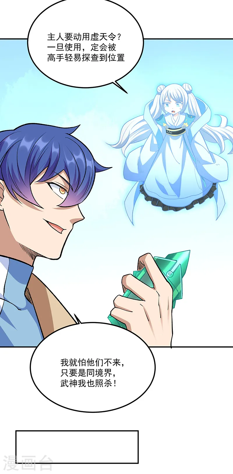 第559话 虚天界一战！12