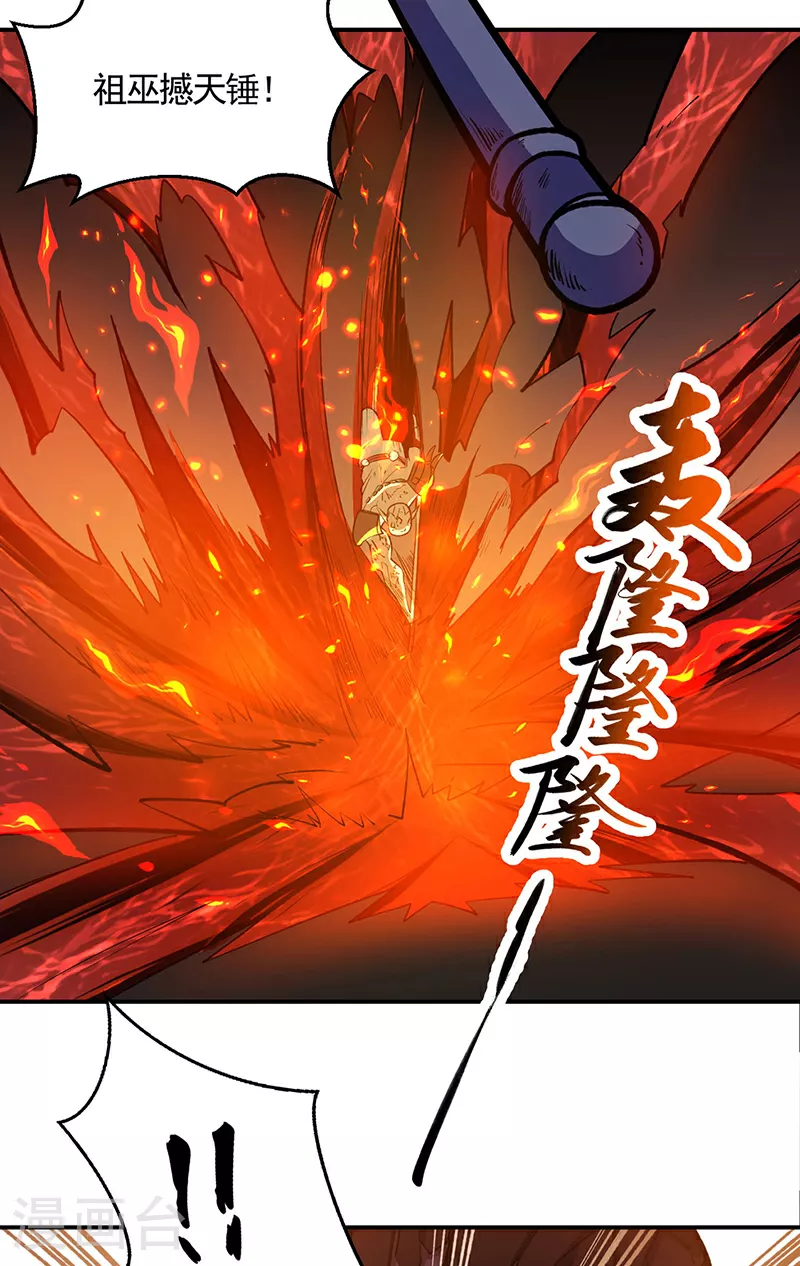 第604话 仙道师雨妃8