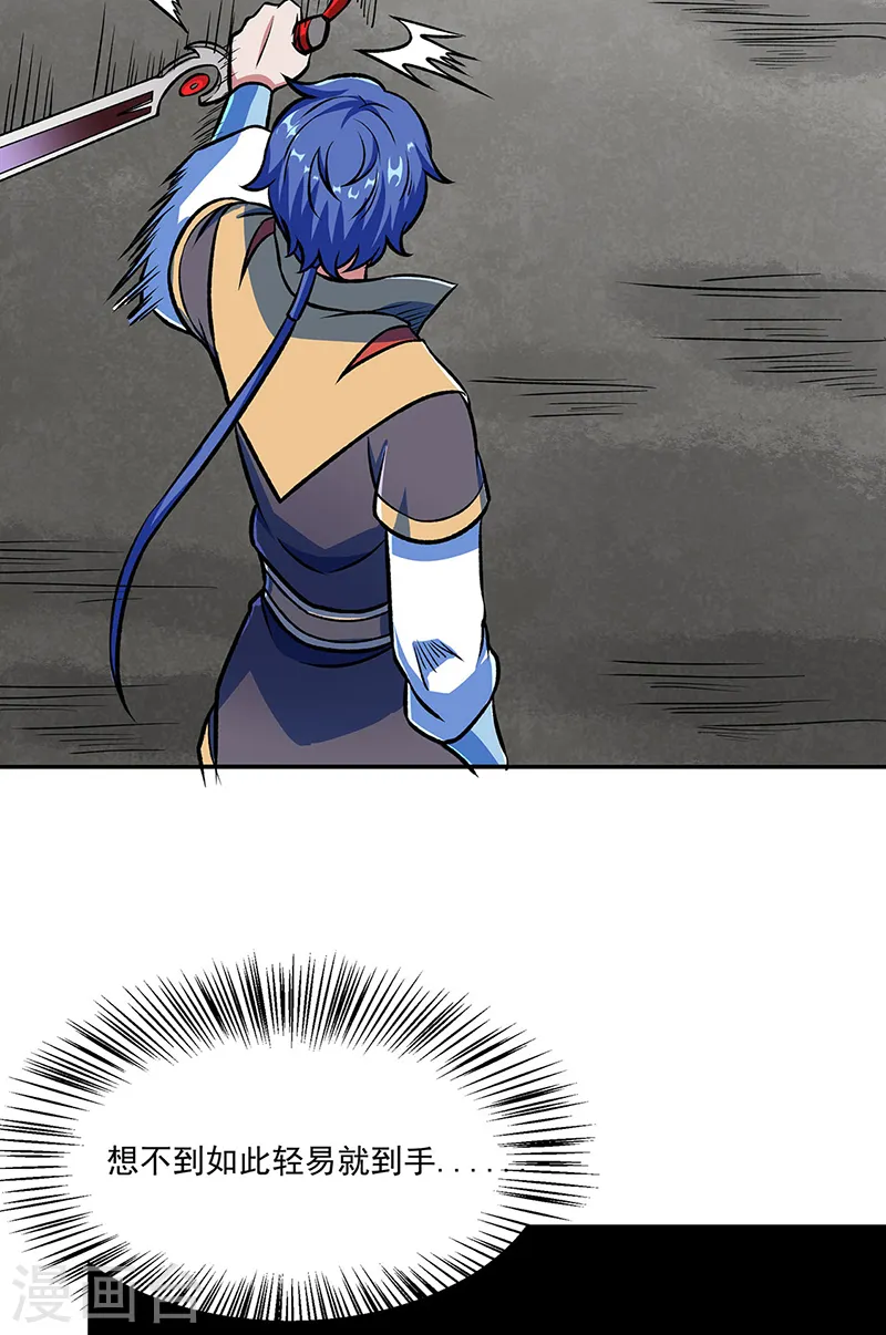第521话 牛魔神的果园6