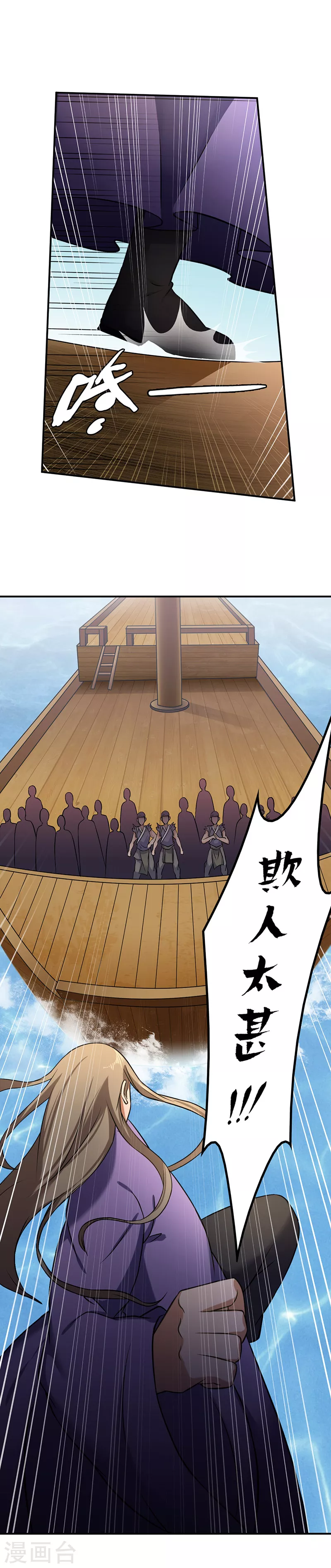 第34话 战水匪9