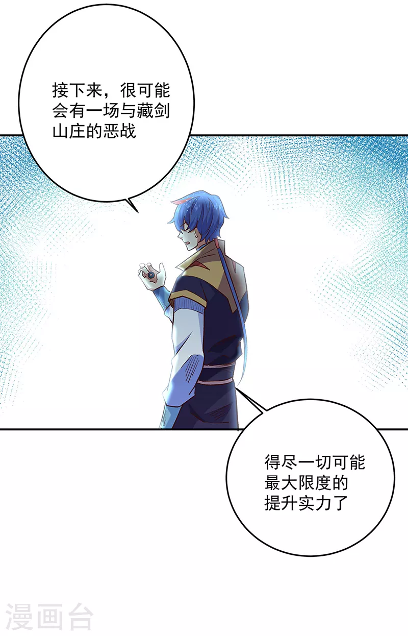 第491话 局势巨变！6