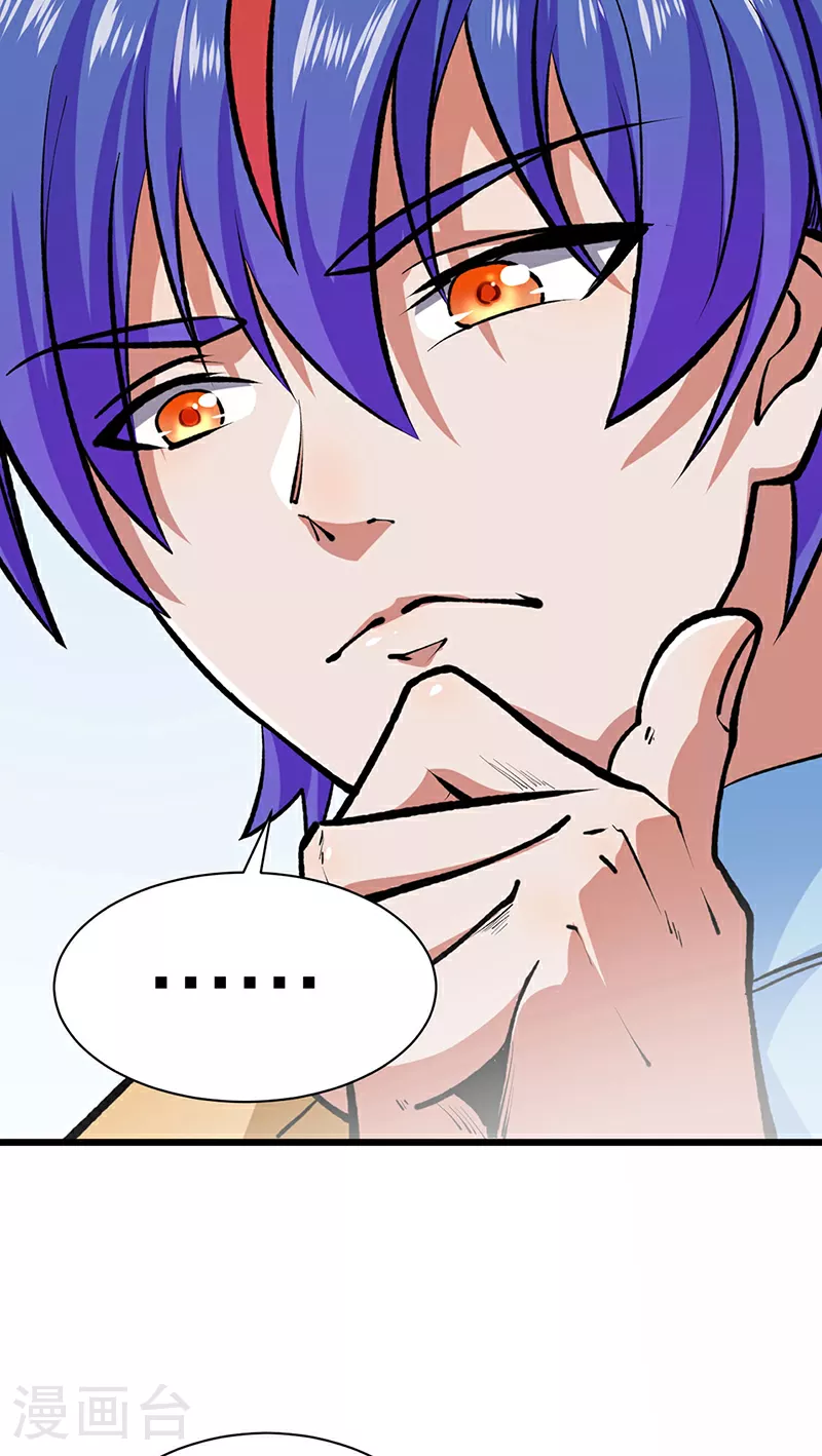 第588话 武魂雏形9