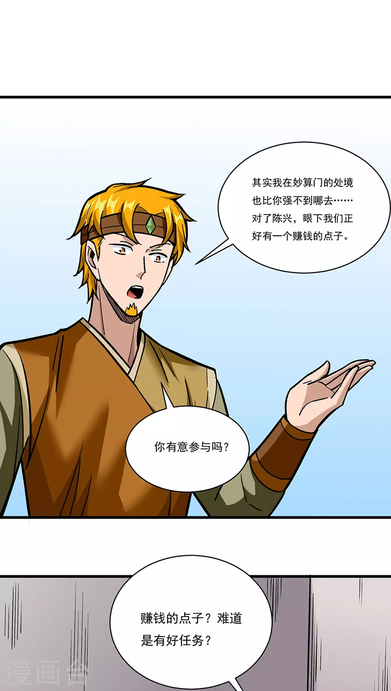 第308话 故人相见14