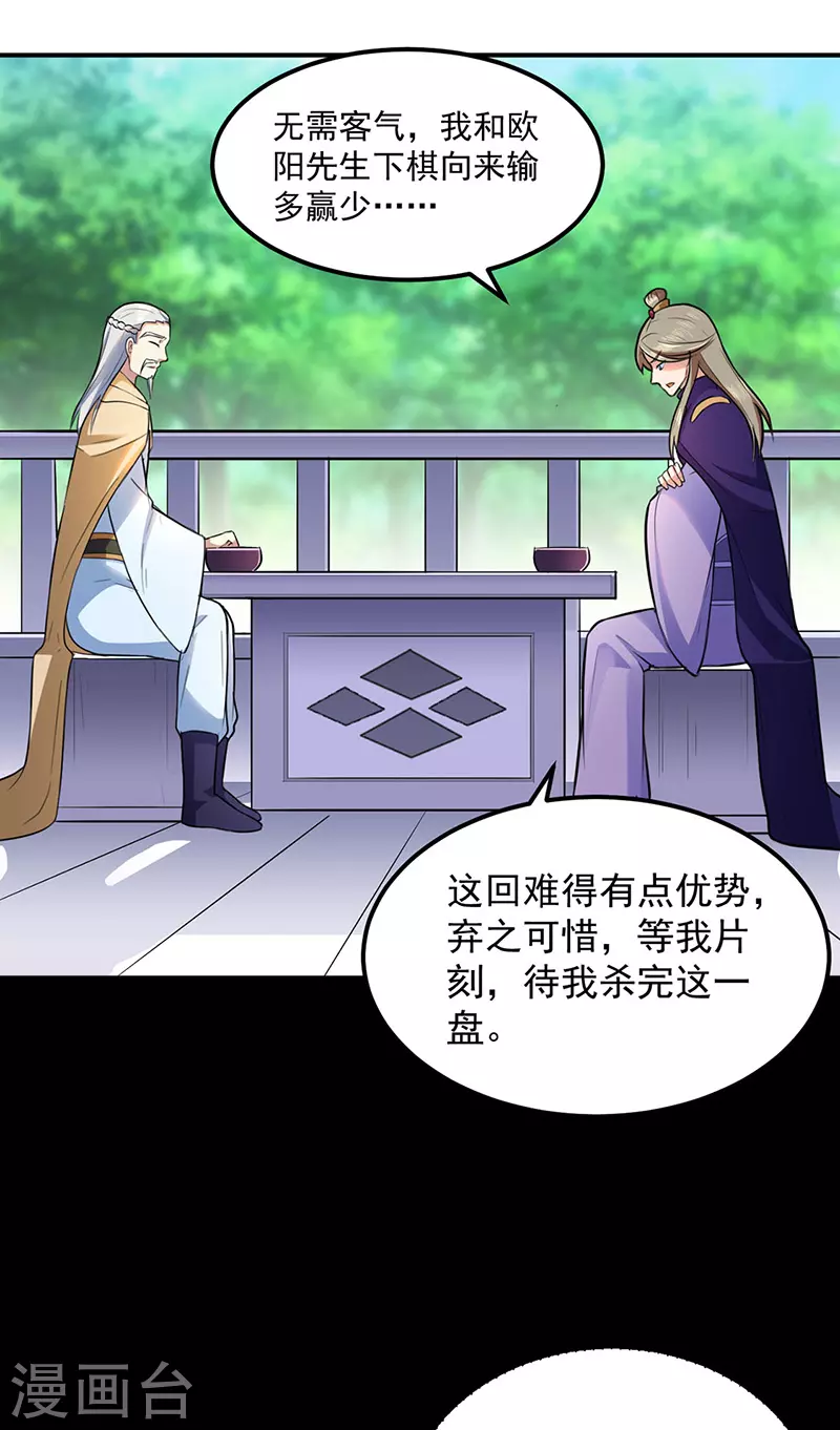 第140话 对棋武君！19
