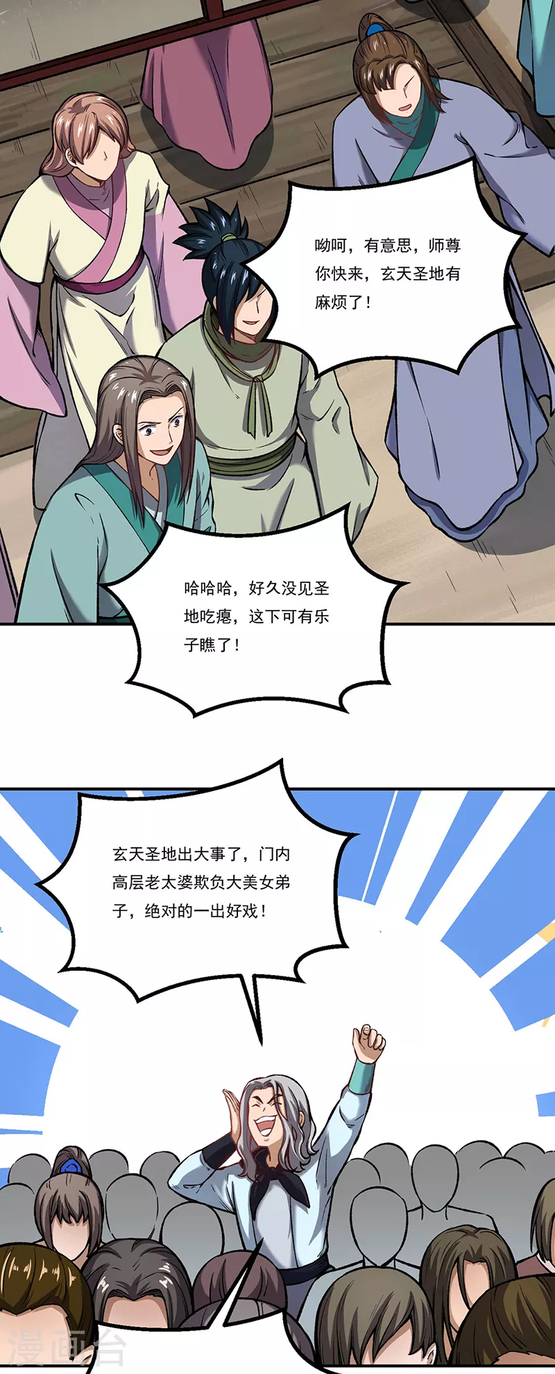 第262话 有大热闹！20
